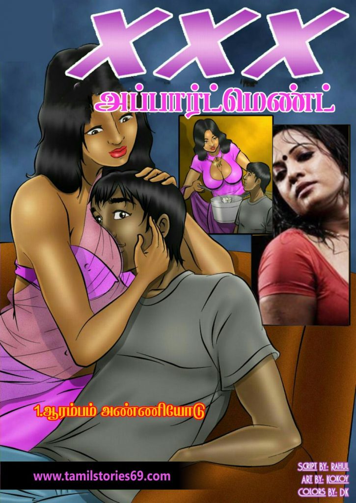 XXX Apartment (Tamil) cover
