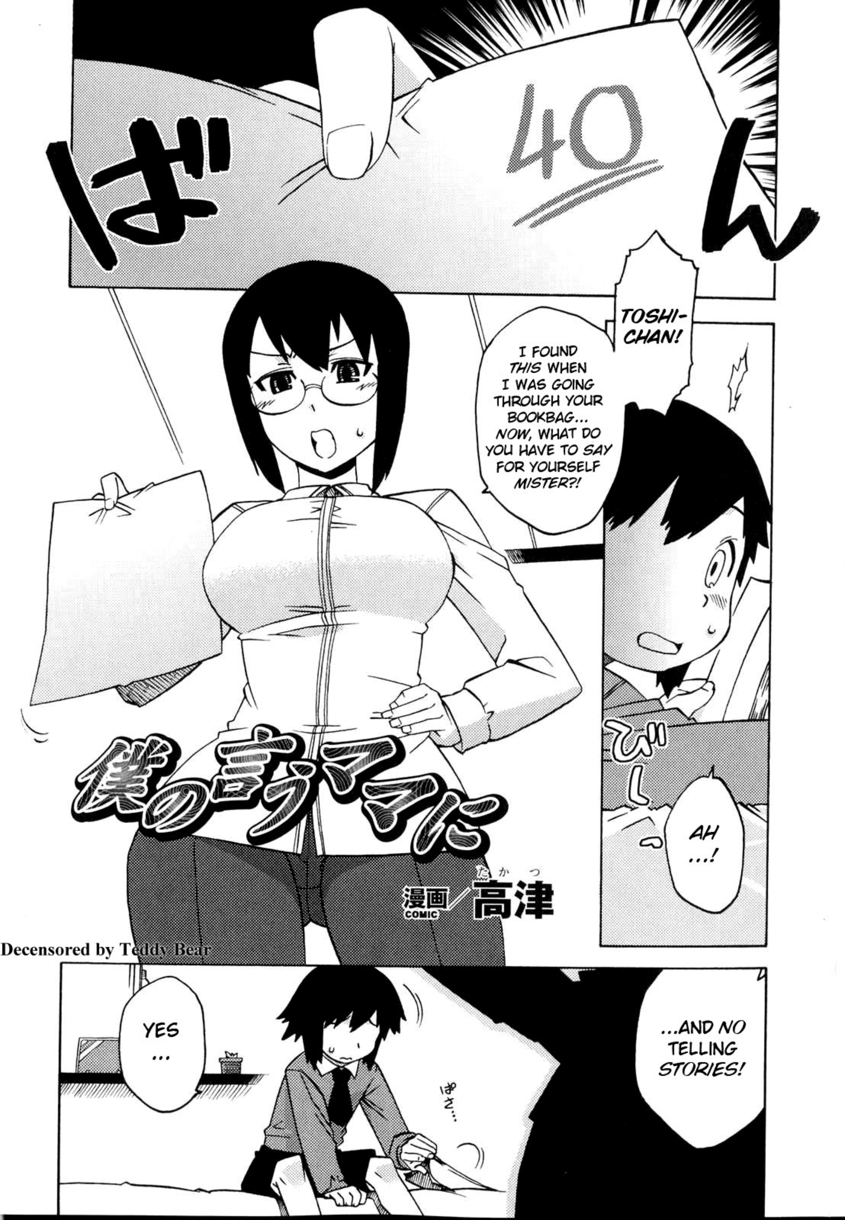 Takatsu Boku no Iu Mama ni Sennou Heroine Anthology Comics English cover