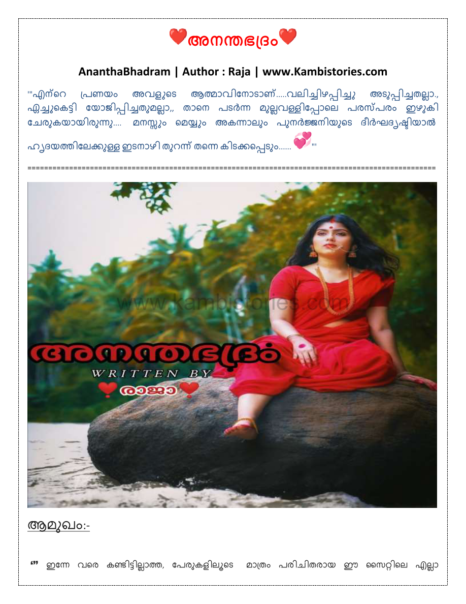 Ananthabhadram cover