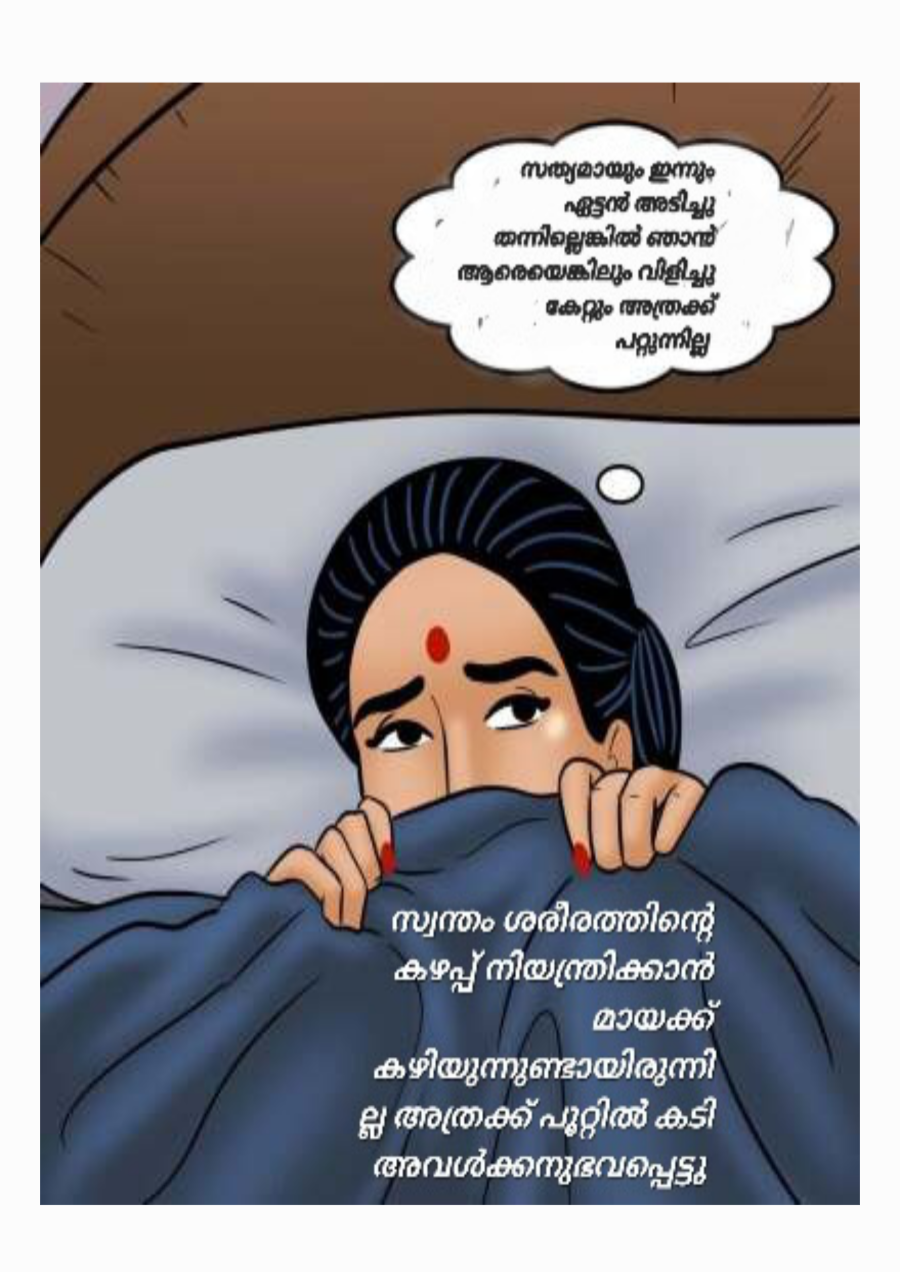 മരുമോൾ മായ കാർട്ടൂൺ 1 240709 132603 cover