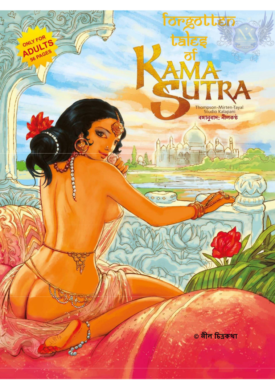 Kamasutra Bengali Comics (2) cover
