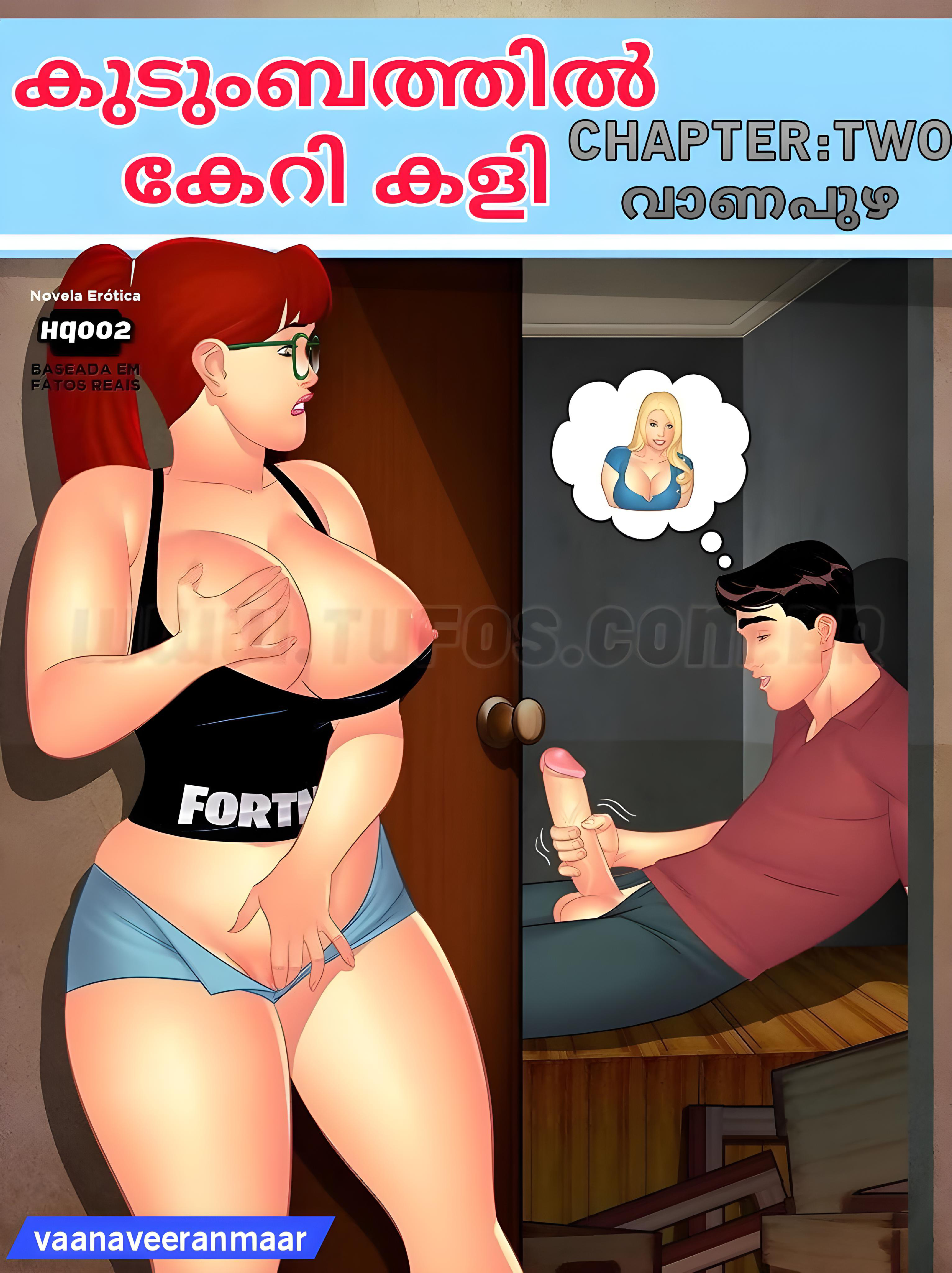 വാണപുഴ Ch 2 cover