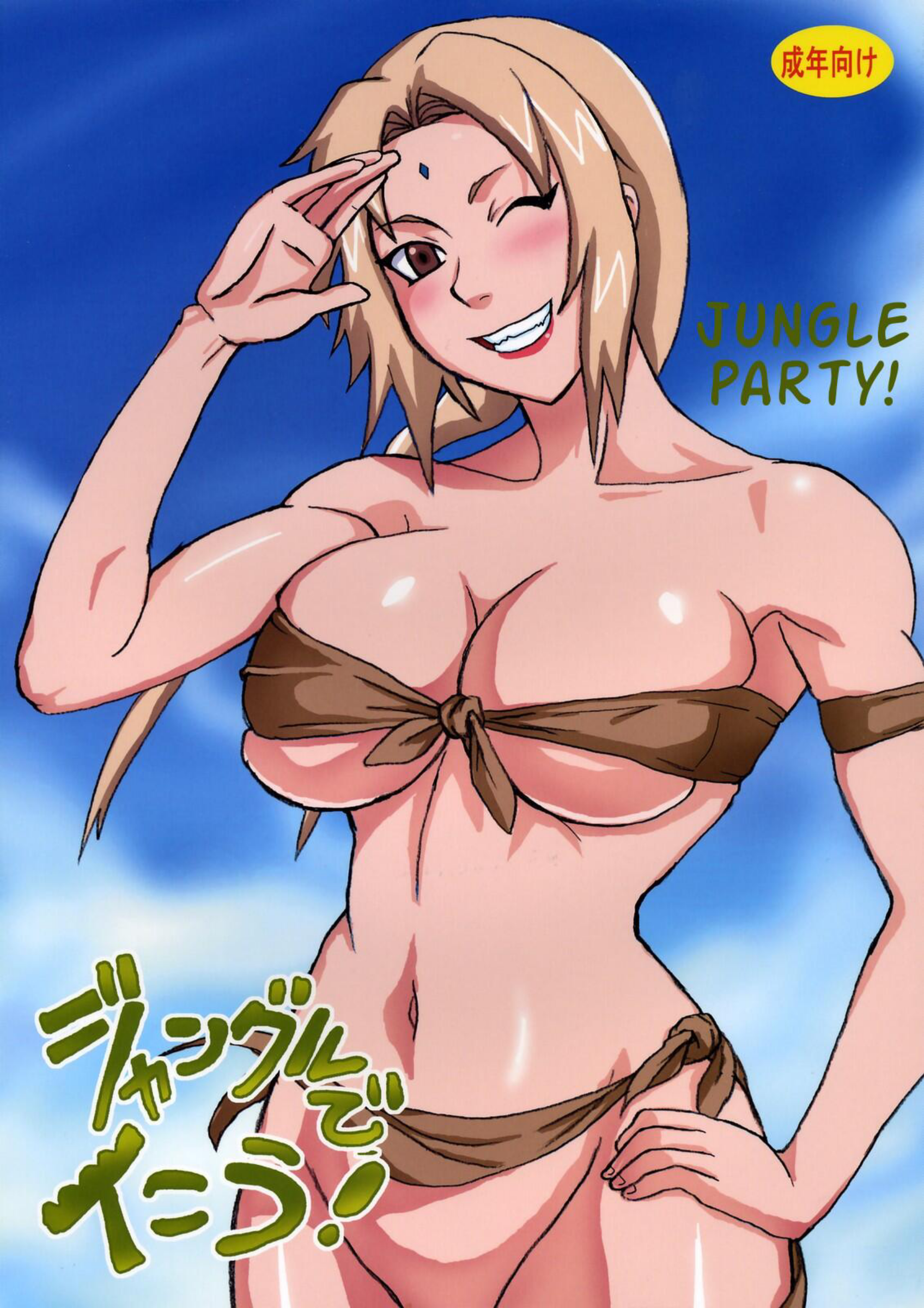 C71 Naruho dou Naruhodo Jungle de Ikou!   Jungle Party Naruto English cover