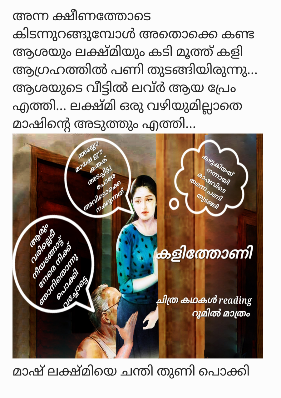 കളിത്തോണി  240712 122323 cover