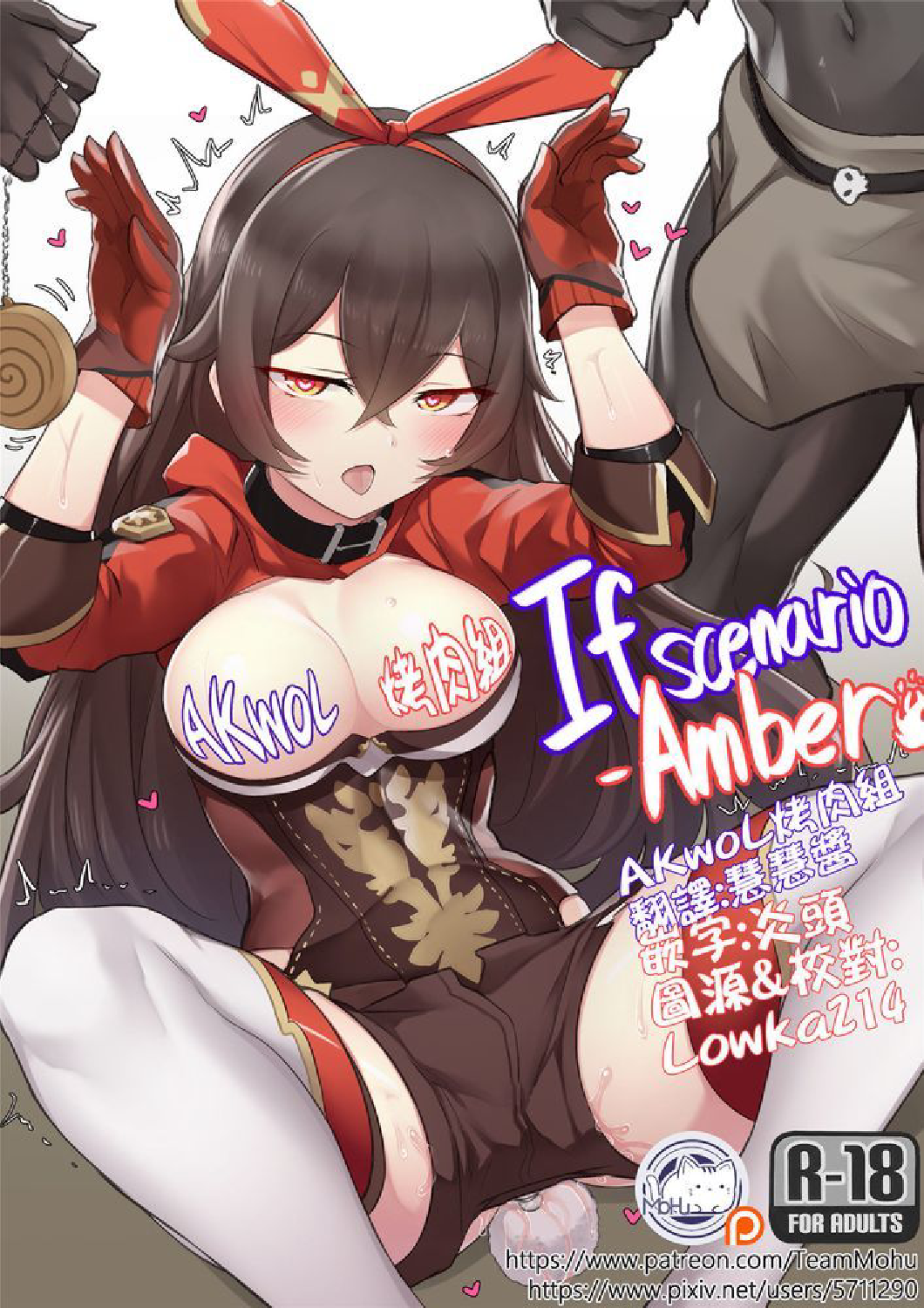 If Scenario - Amber (Genshin Impact) [K0NG] - PDF Room cover