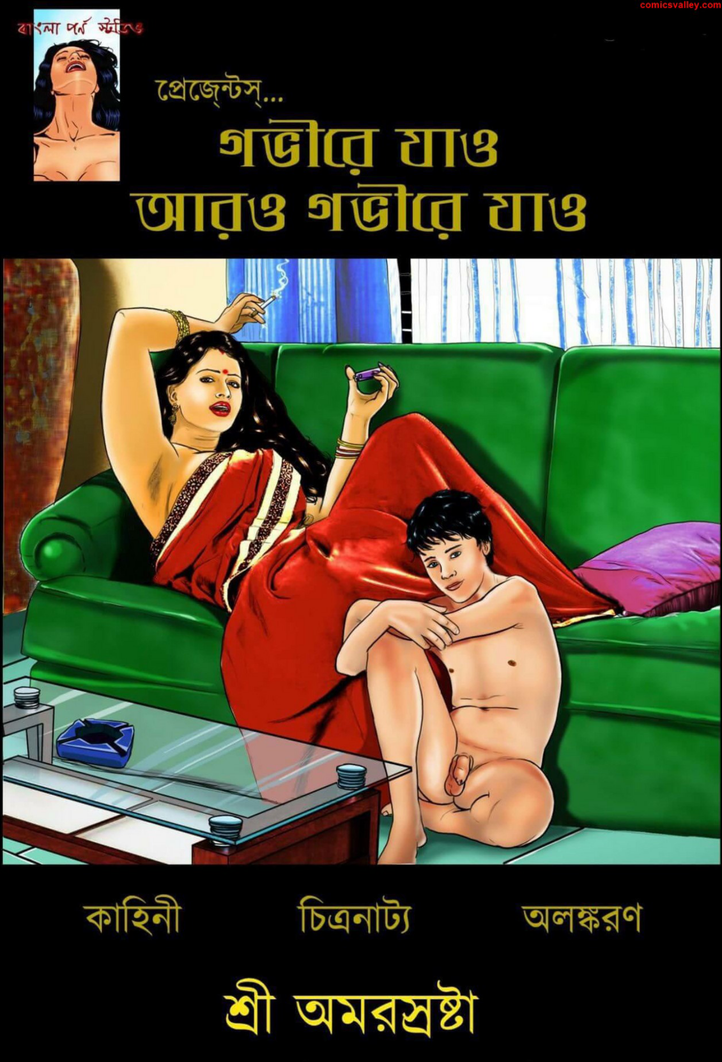 690639266-Go-Deeper-and-Deeper-Bengali cover