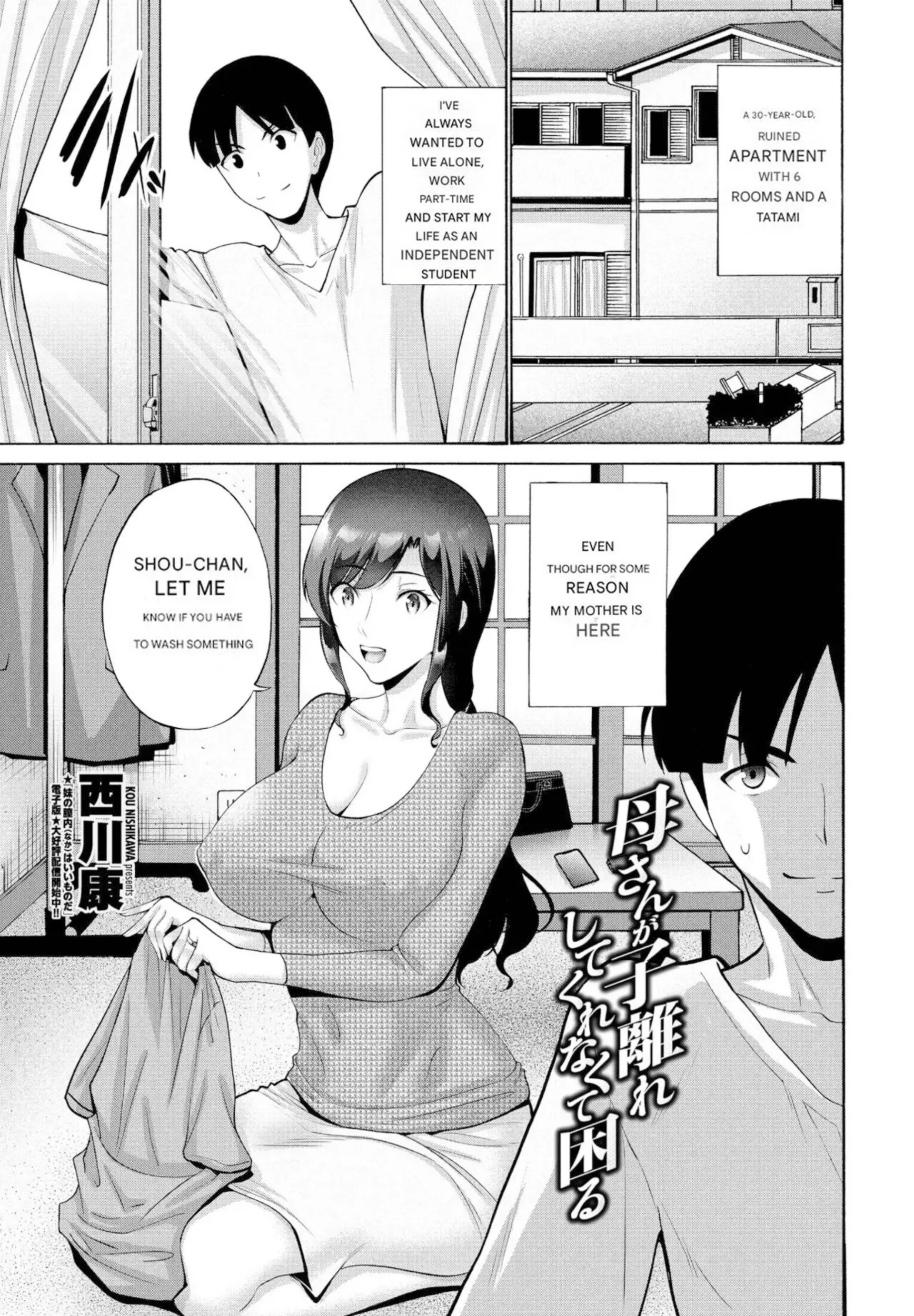 [Nishikawa Kou] Okaa-san ga Kobanare Shi cover