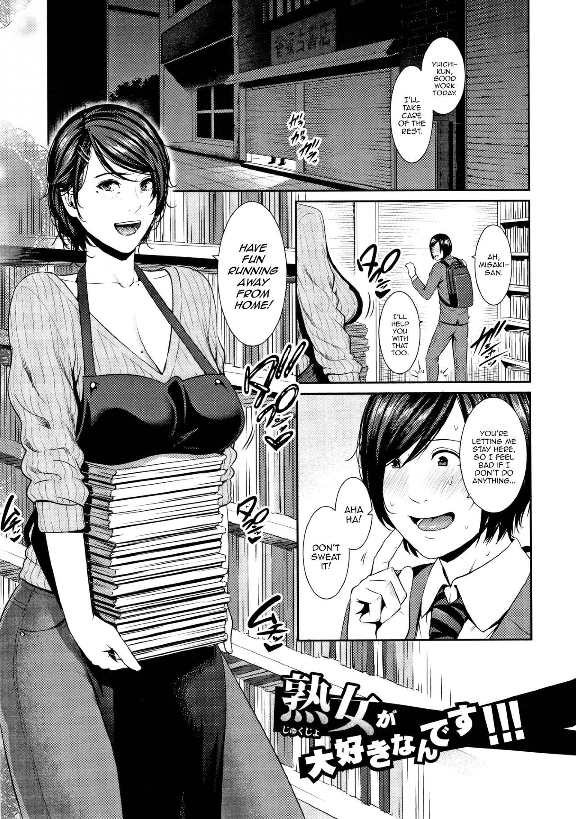 I Love Mature Women!!! [Gonza] - PDF Room cover