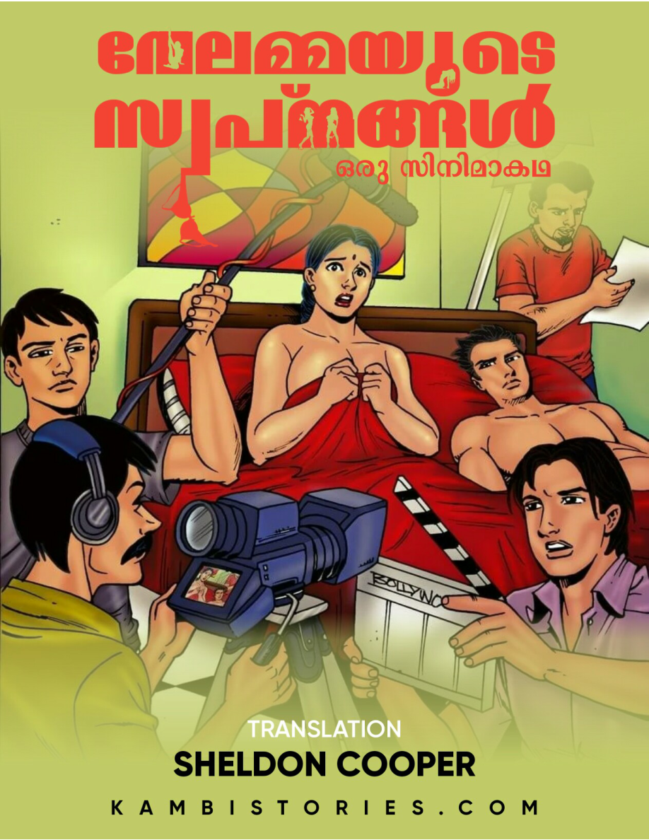 velammayude swapnangal cover