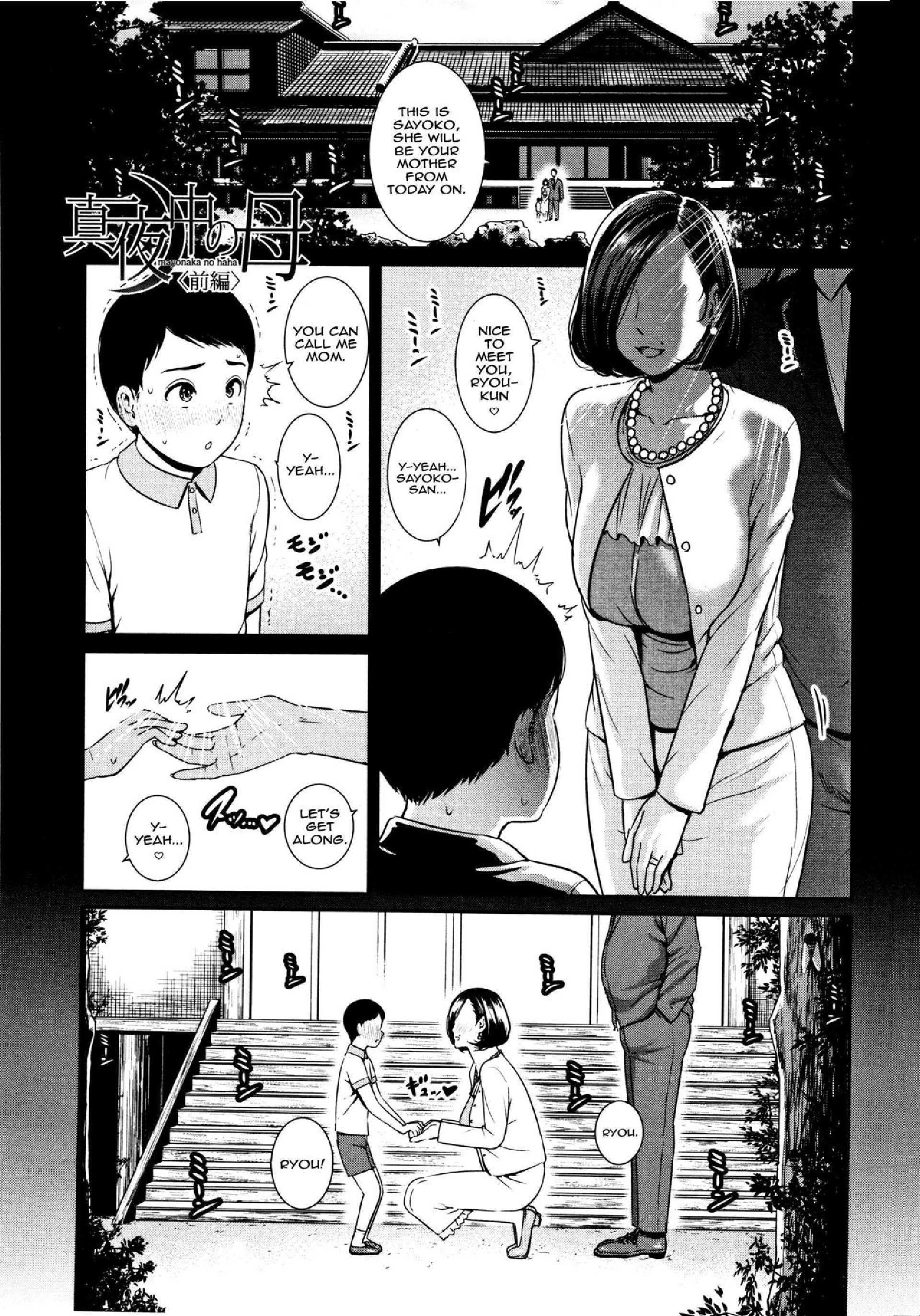 Mayonaka No Haha [Gonza] - PDF Room cover