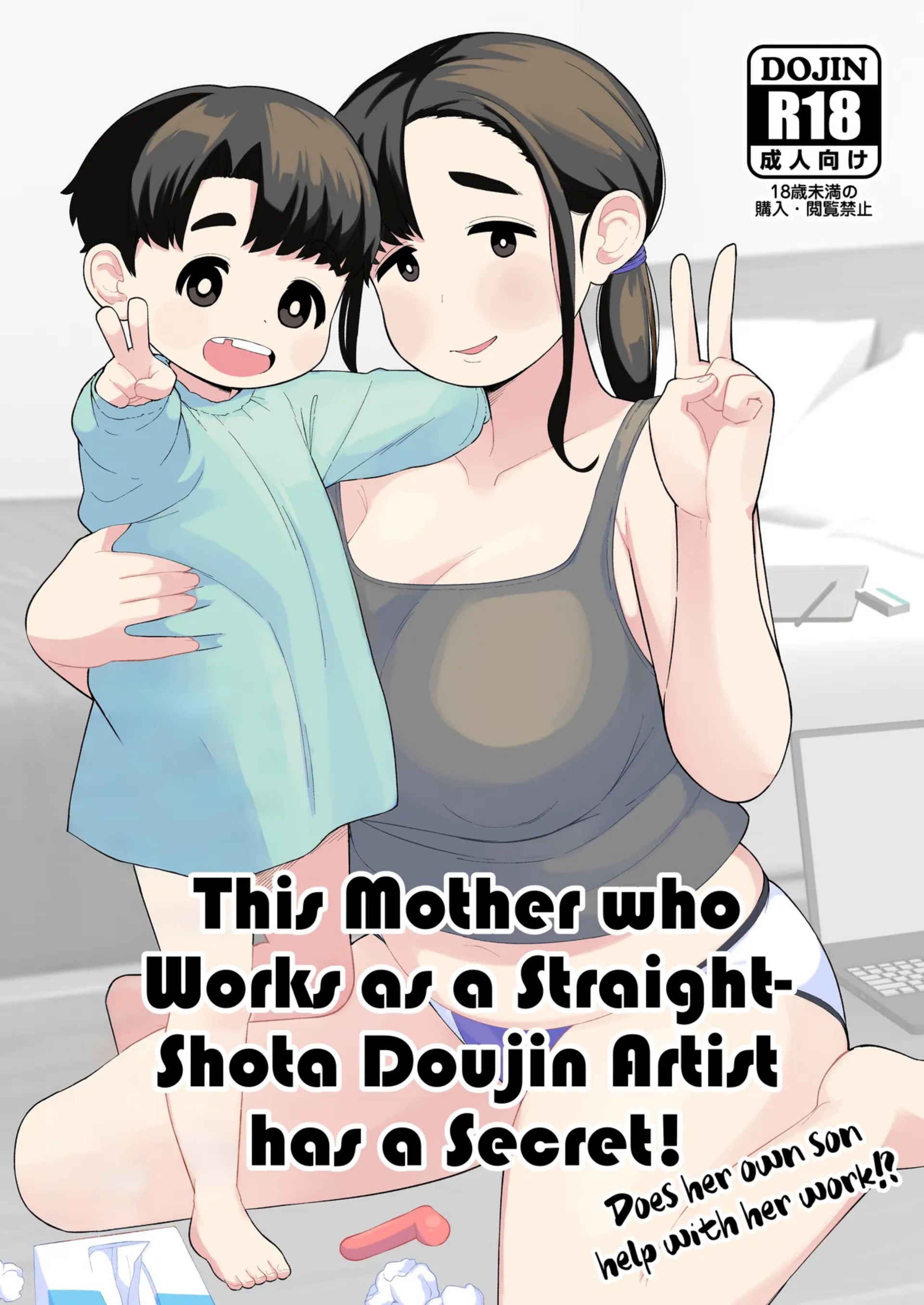 Tekokids Leonardo 16sei OneShota Doujin Sakka Mama no Himitsu cover