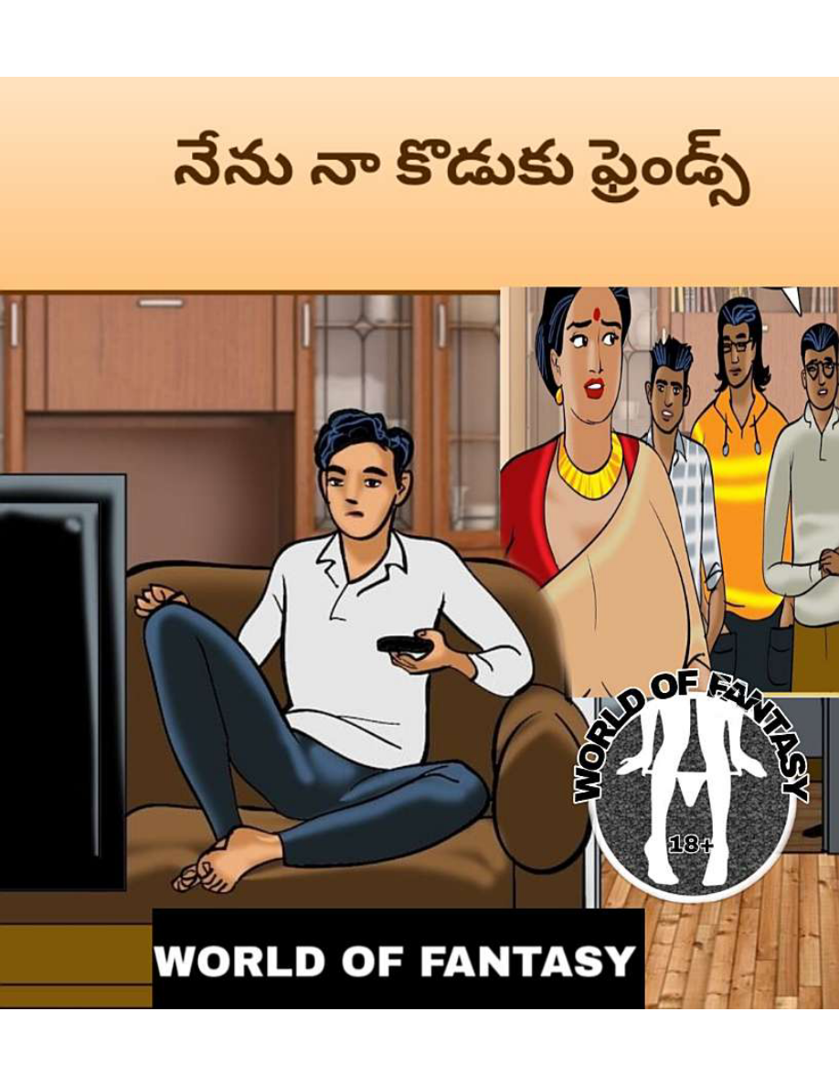 26 నేను నా కొడుకు ఫ్రెండ్స్ cover