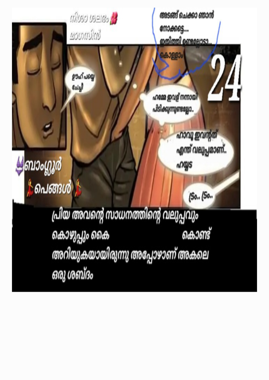 ബാംഗ്ലൂർ പെങ്ങൾ part2 pdf സാമ്പിൾ 240830 213314 cover