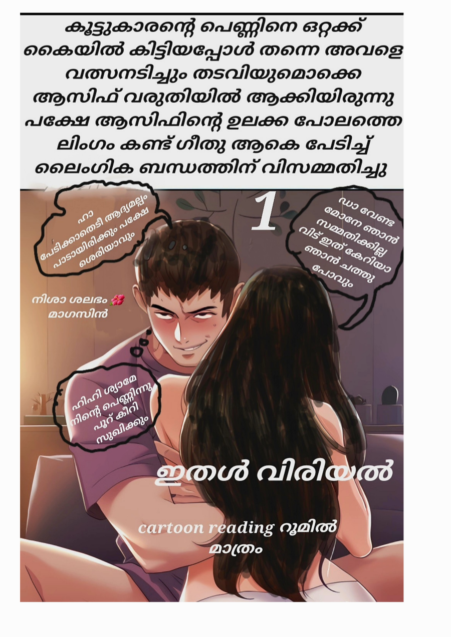 വിടരുന്ന ഇതളുകൾ pdf സാമ്പിൾ 240823 200455 cover