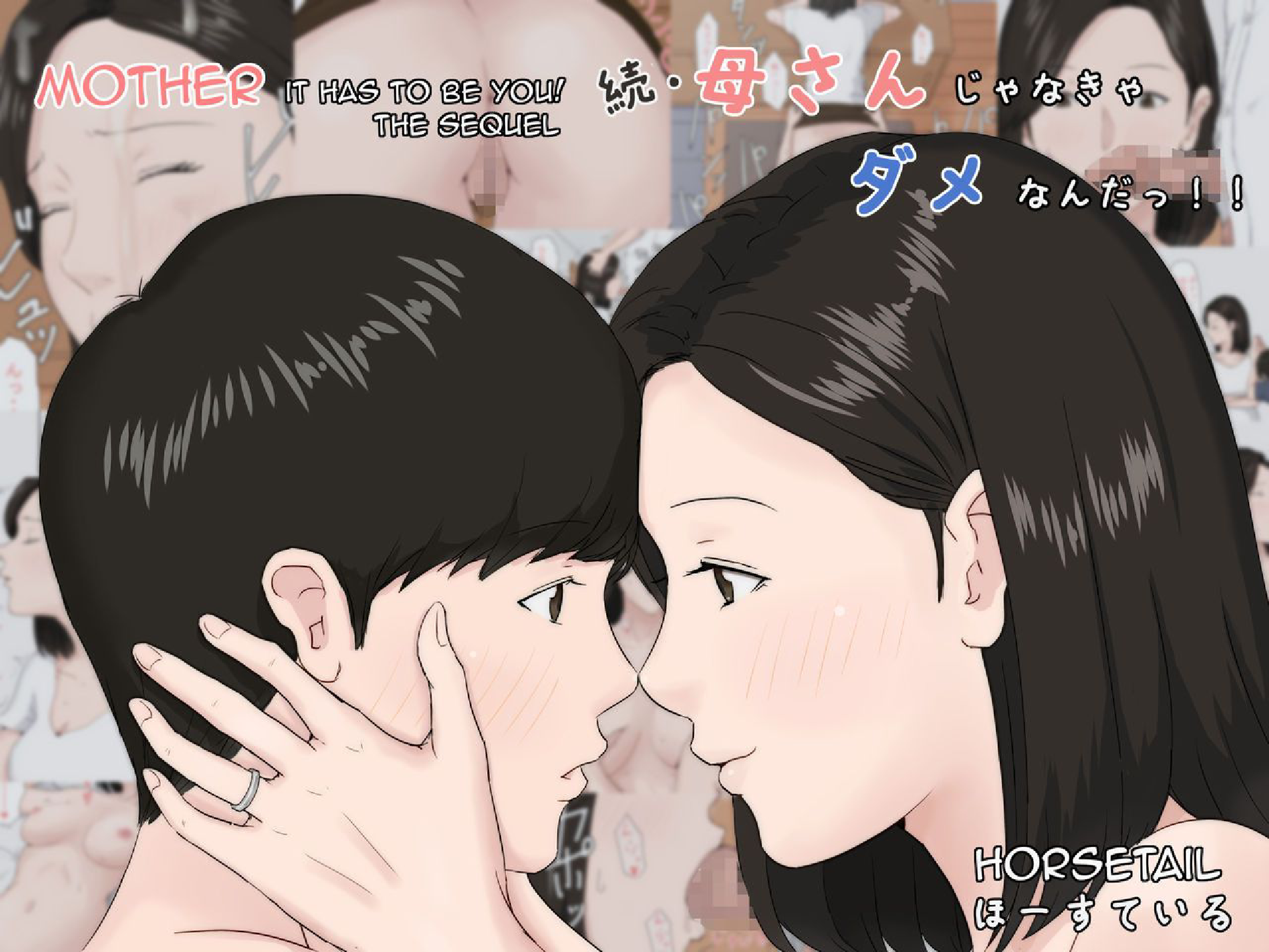 Mother, It Has To Be You!!! [Horsetail] -PART2 cover