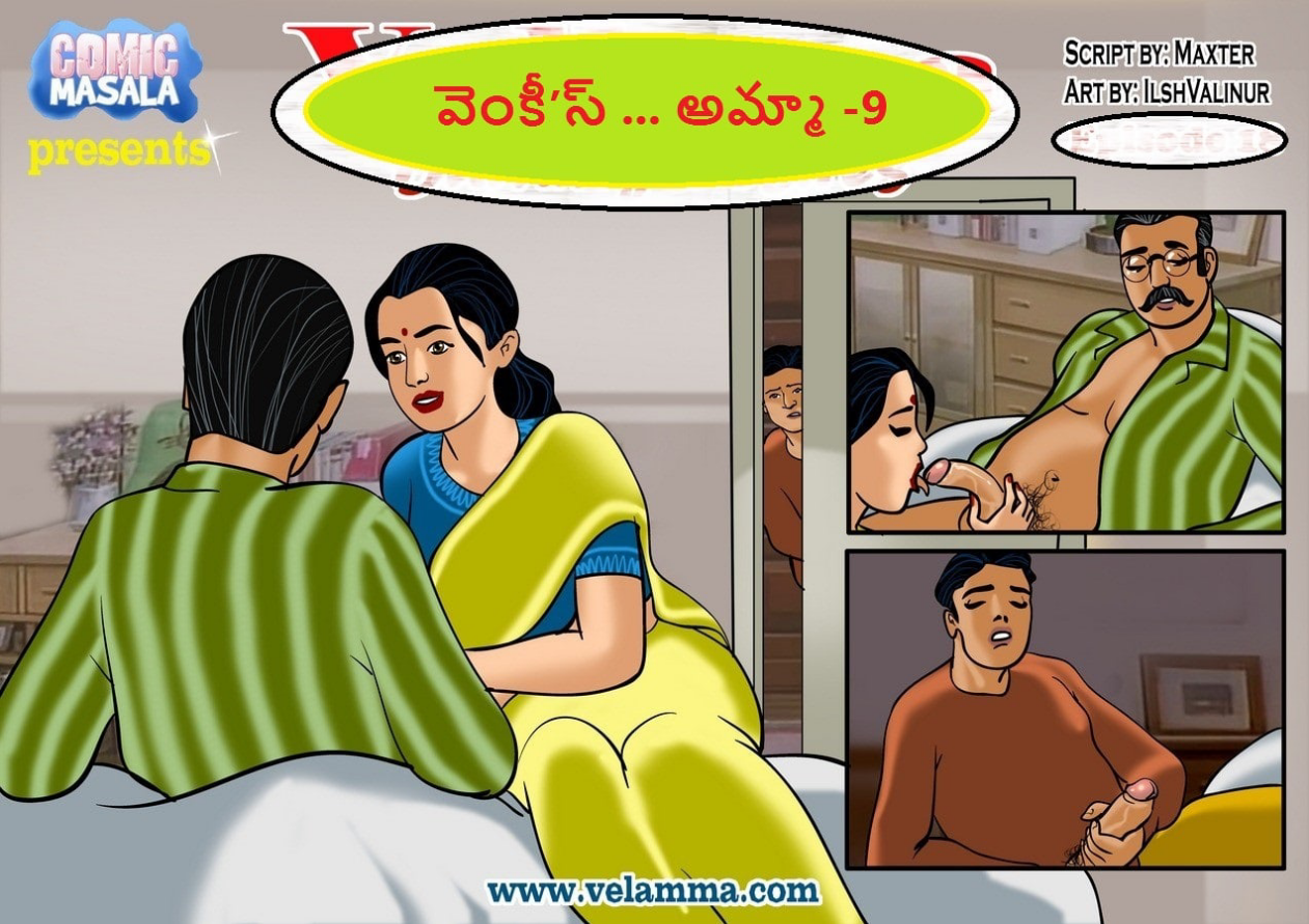 Amma episode 9 cover