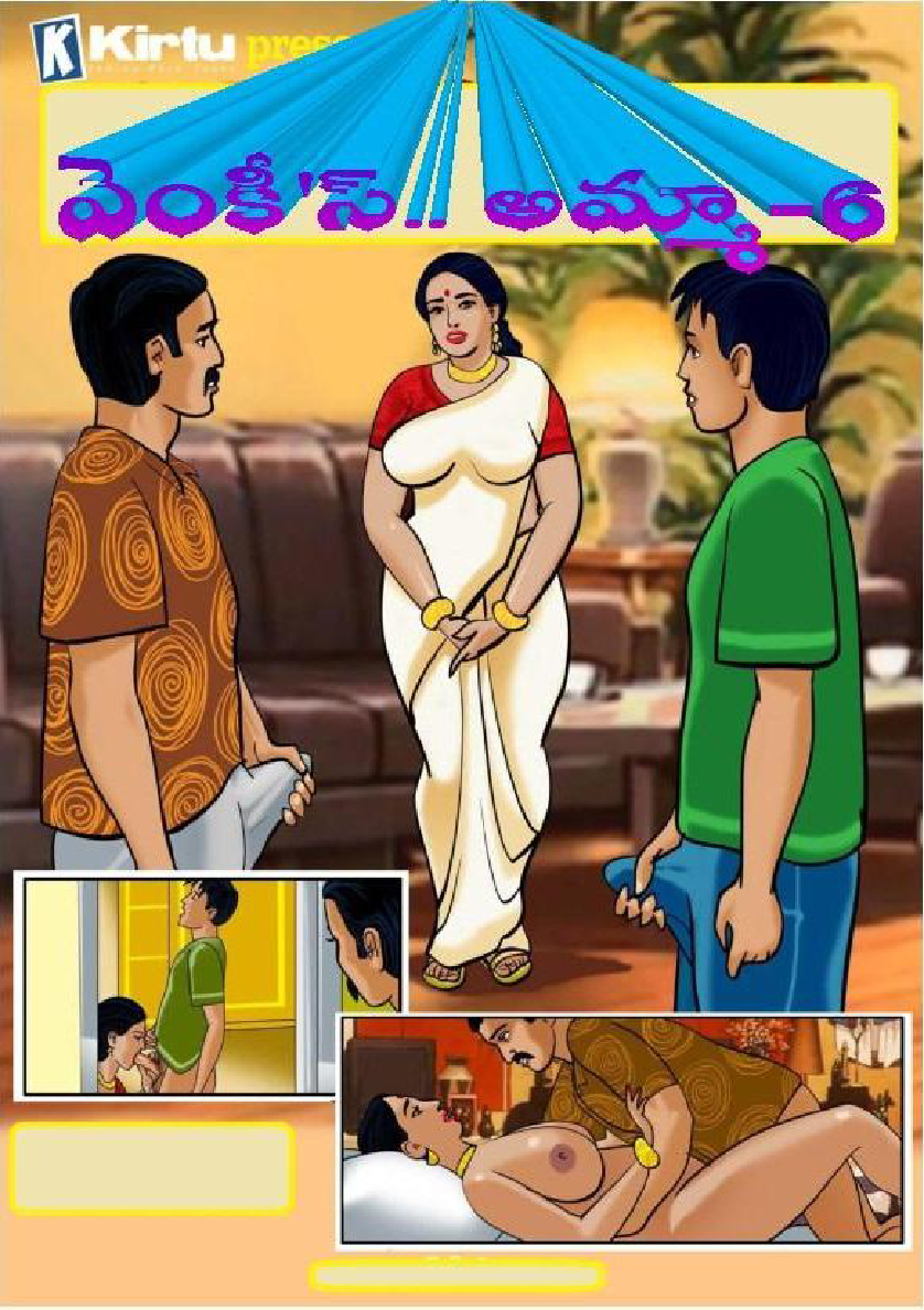 Amma (Venkys)-6 cover