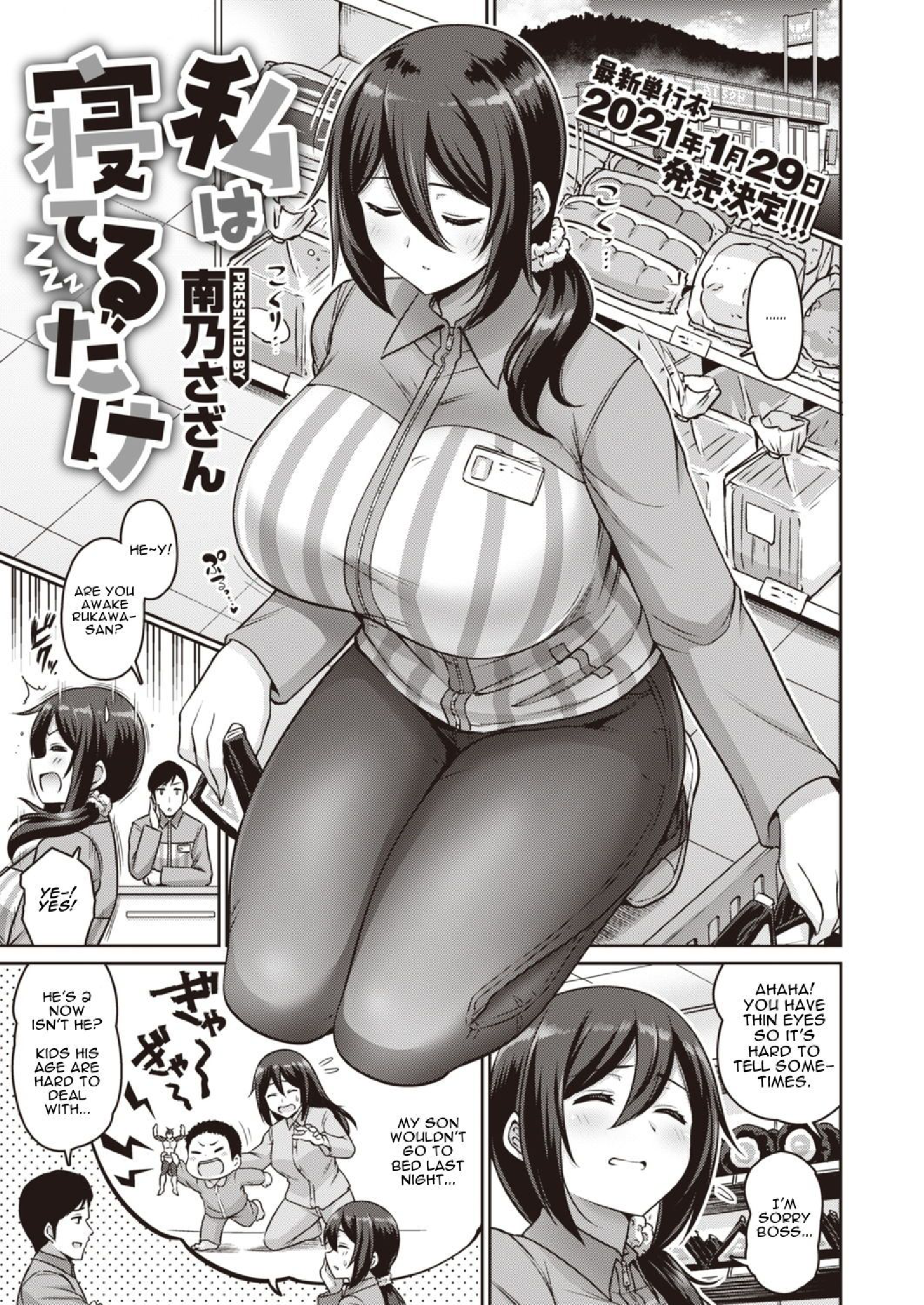 Im Asleep [Kanno Takanori] - PDF Room cover
