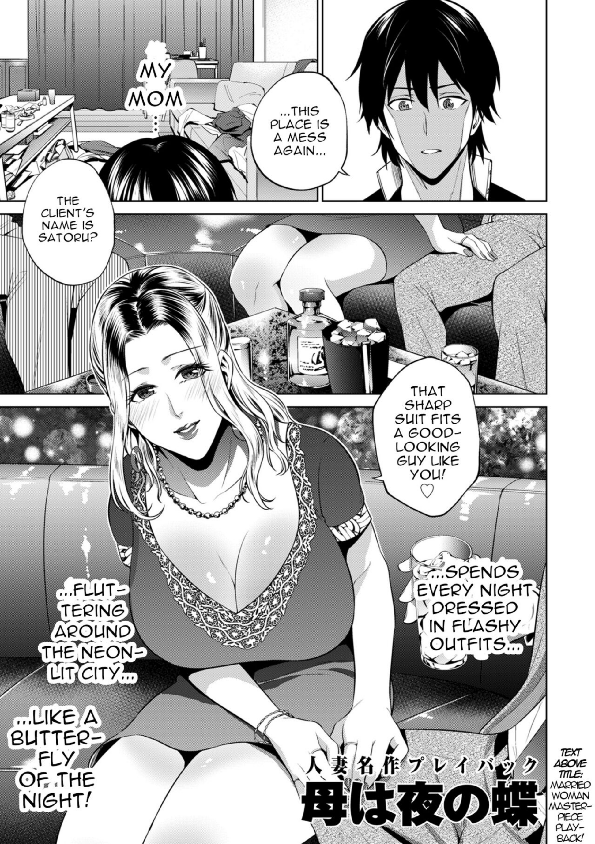 Natsu no Oyatsu My Mom is a Butterfly of the Night English cover