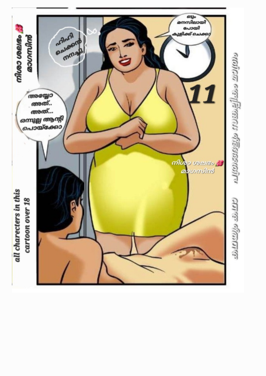 കൂട്ടുകാരിയുടെ മകൻ pdf part 240822 124437 cover