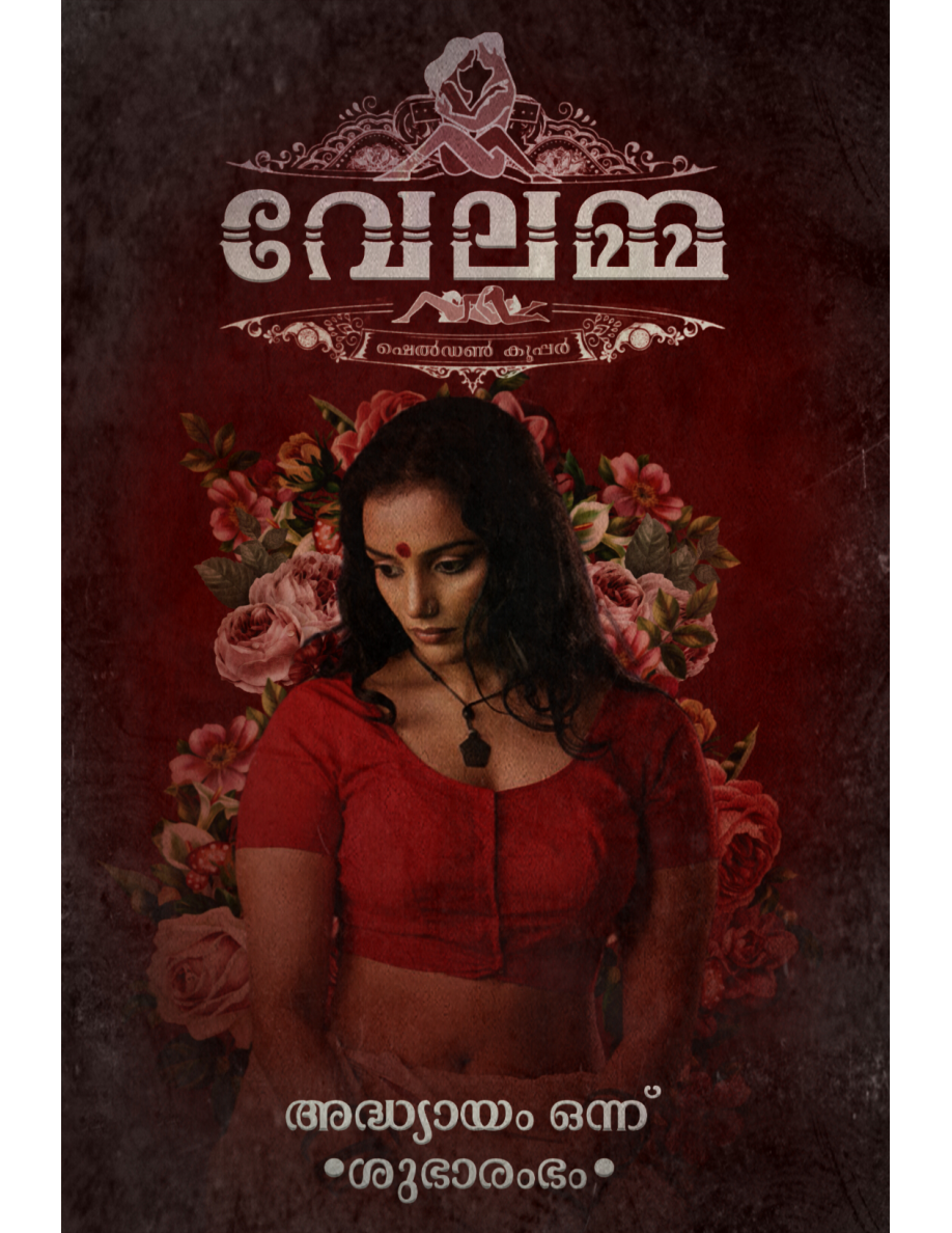 Auntyamma kambikuttan cartoon cover