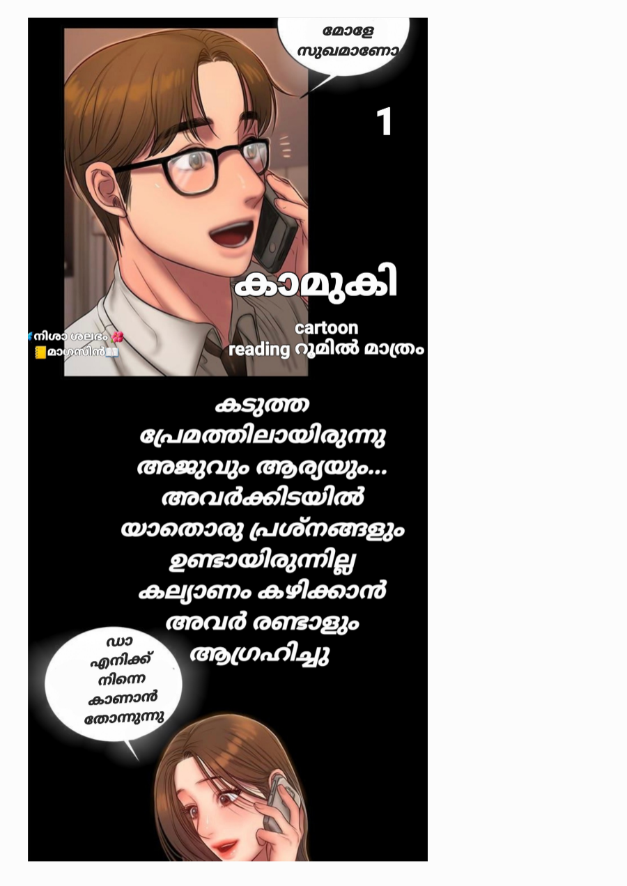 കാമുകി സാമ്പിൾ pdf 241019 134545 1 cover