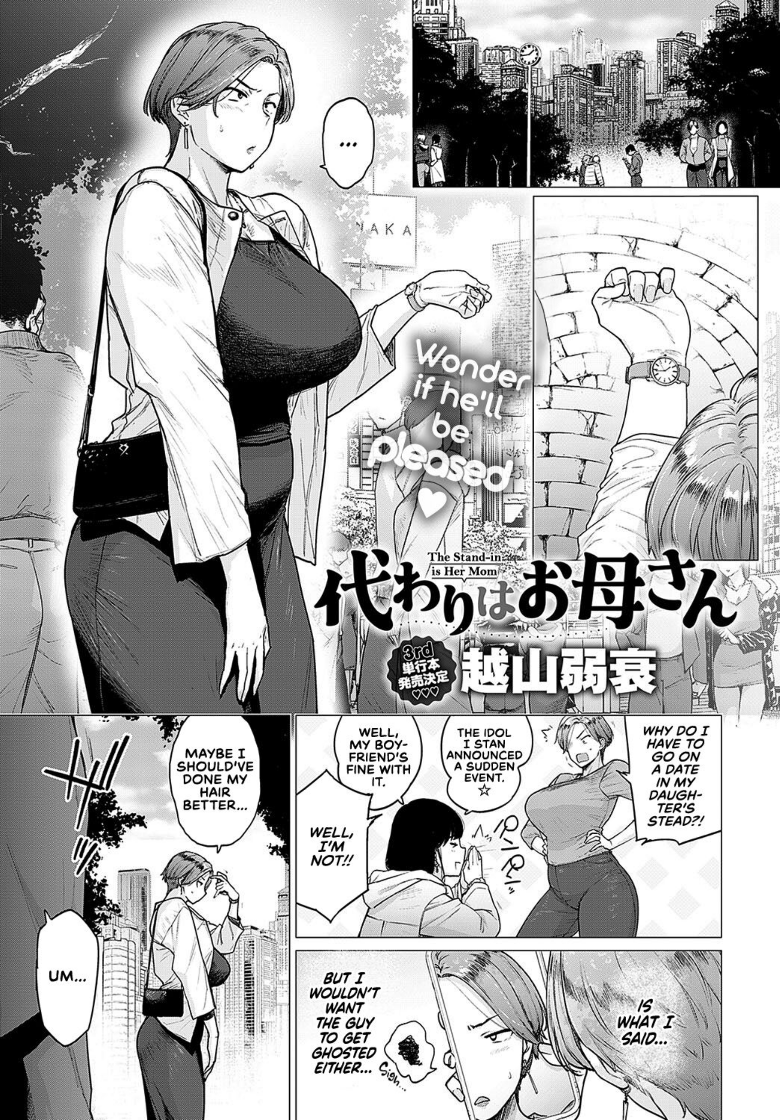 Etuzan Jakusui – The Unexpected Stand In English Digital cover