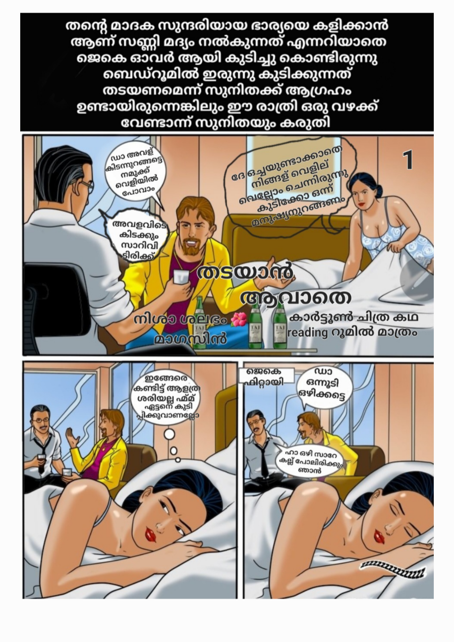 എതിർക്കാൻ ആവാതെ സാമ്പിൾ 240818 134306 cover