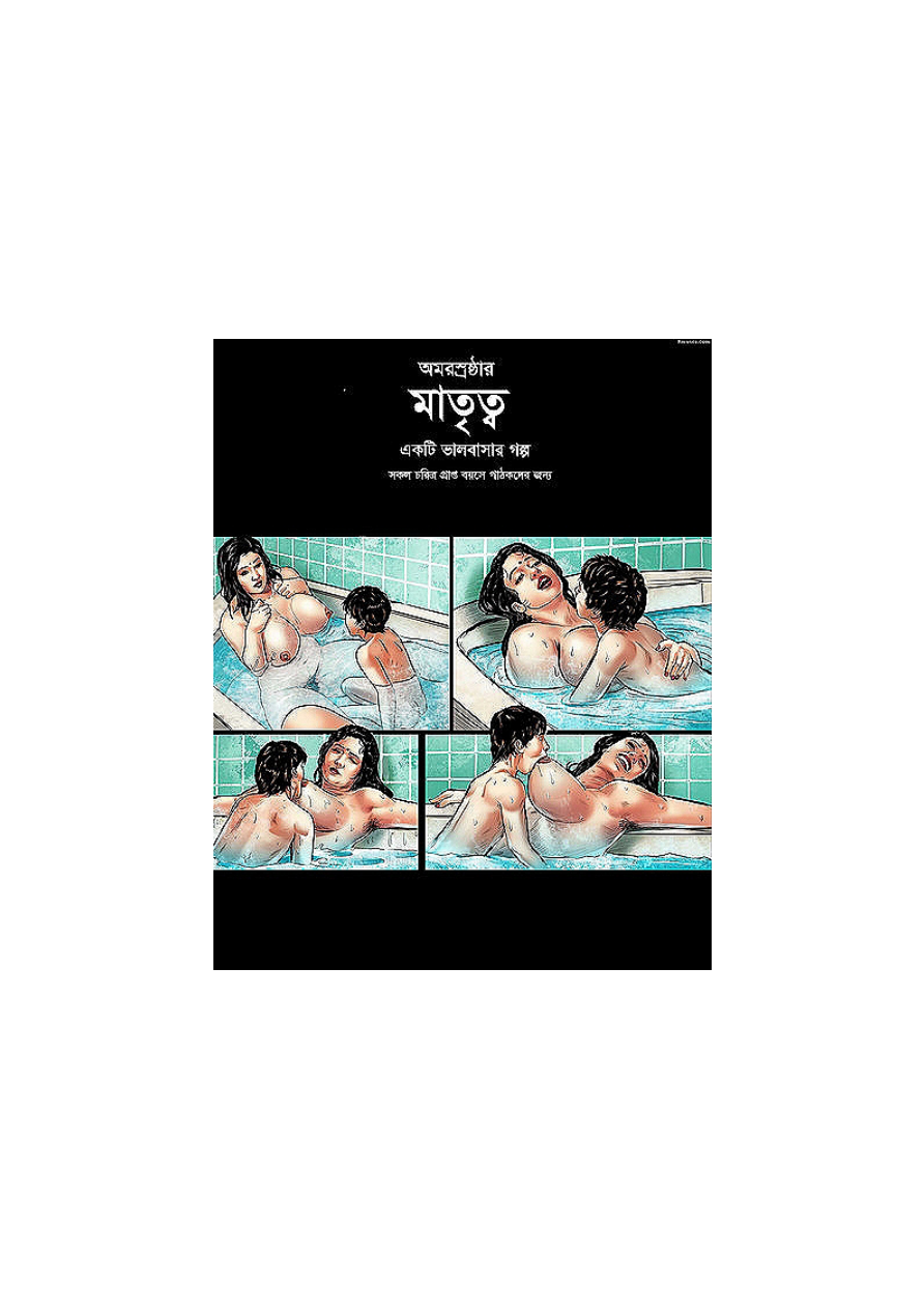মাতৃত্ব episode 01 cover