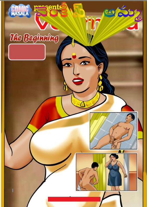 Amma (Venkys)-1 cover