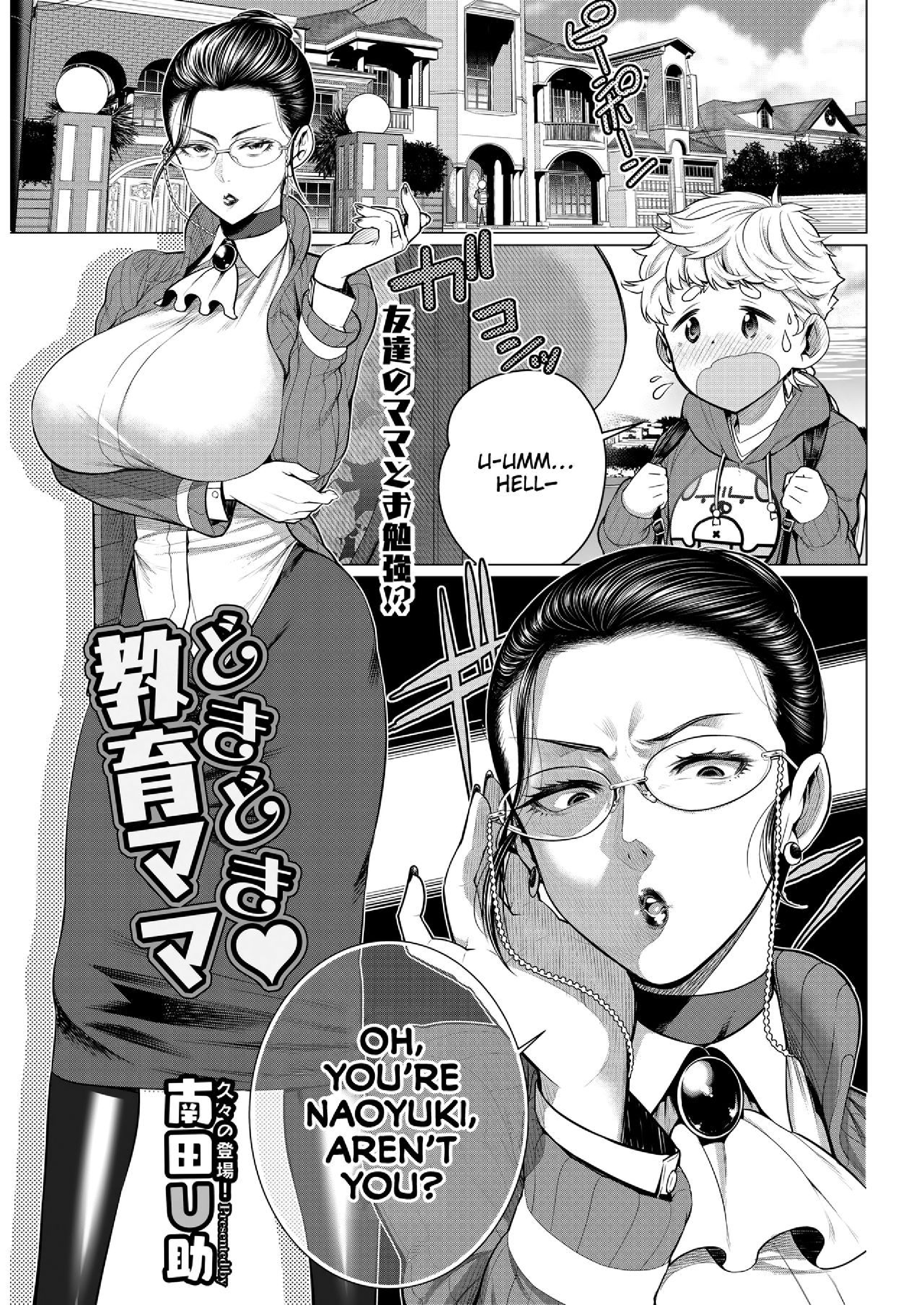 Heart-Pounding Helicopter Mom [Minamida Usuke] - PDF Room cover