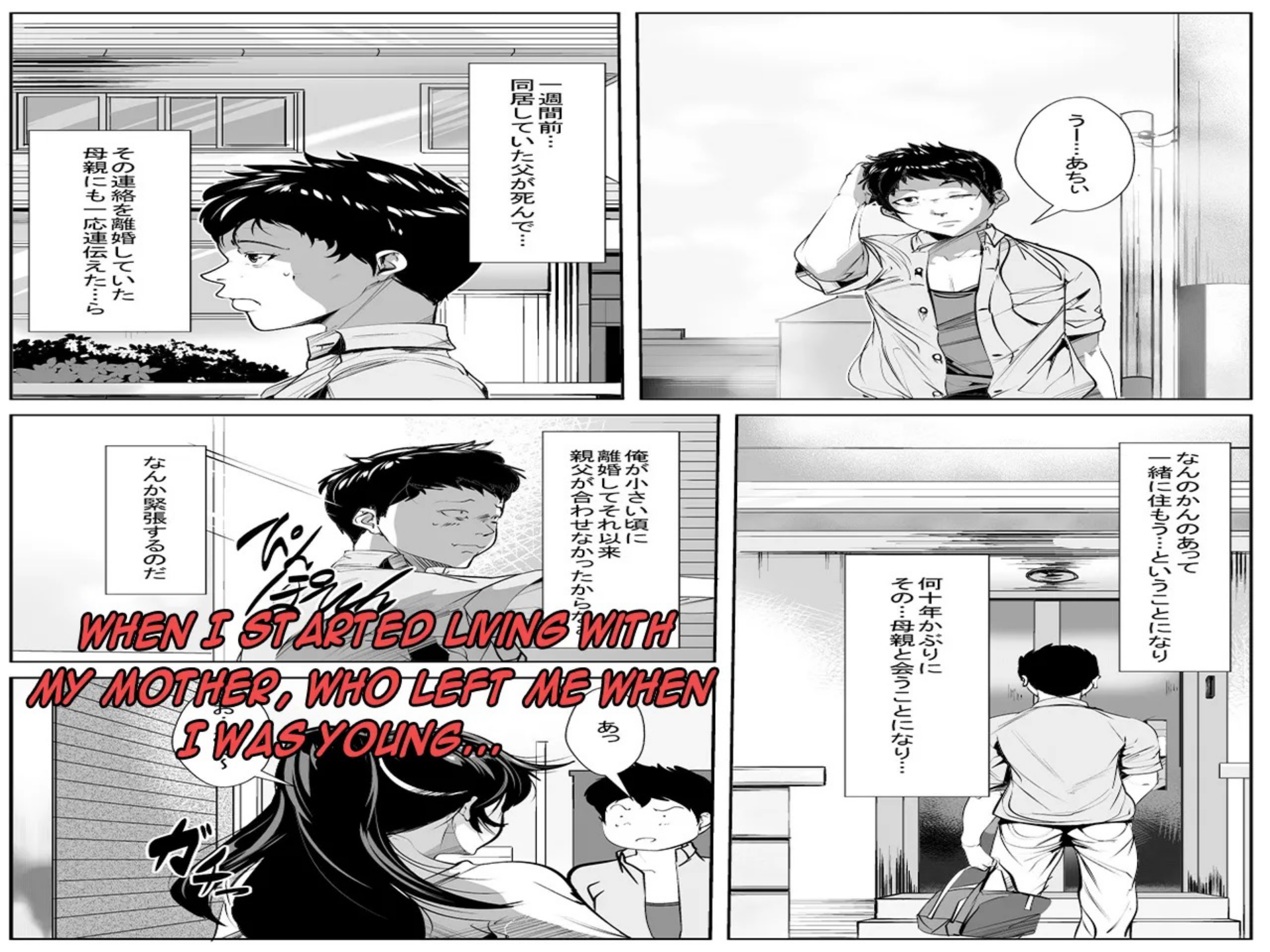 AKYS Honpo Osanai Koro ni Wakareta Haha to Kurashi Hajimetara When cover