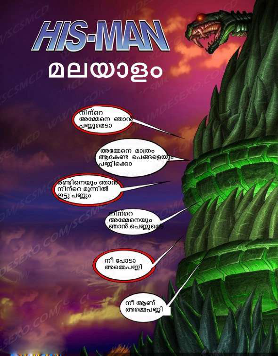 He-Man Kambi cartoon-www.kambistories.com- cover