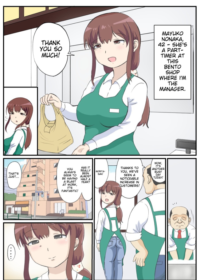 Sausu Otaya] My mother's first love is an uncle. cover