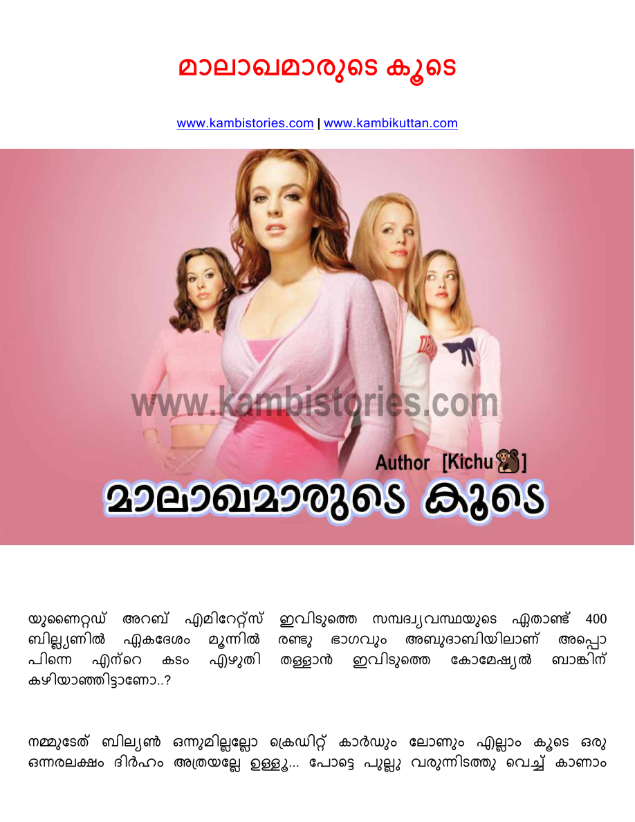 Malakhamarude koode novel www.kambistories.com cover