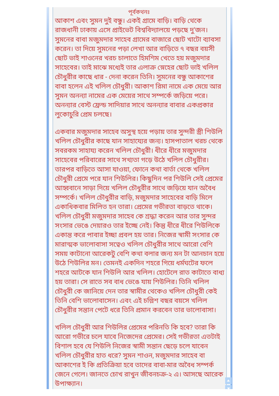 Choti golpo 02 cover