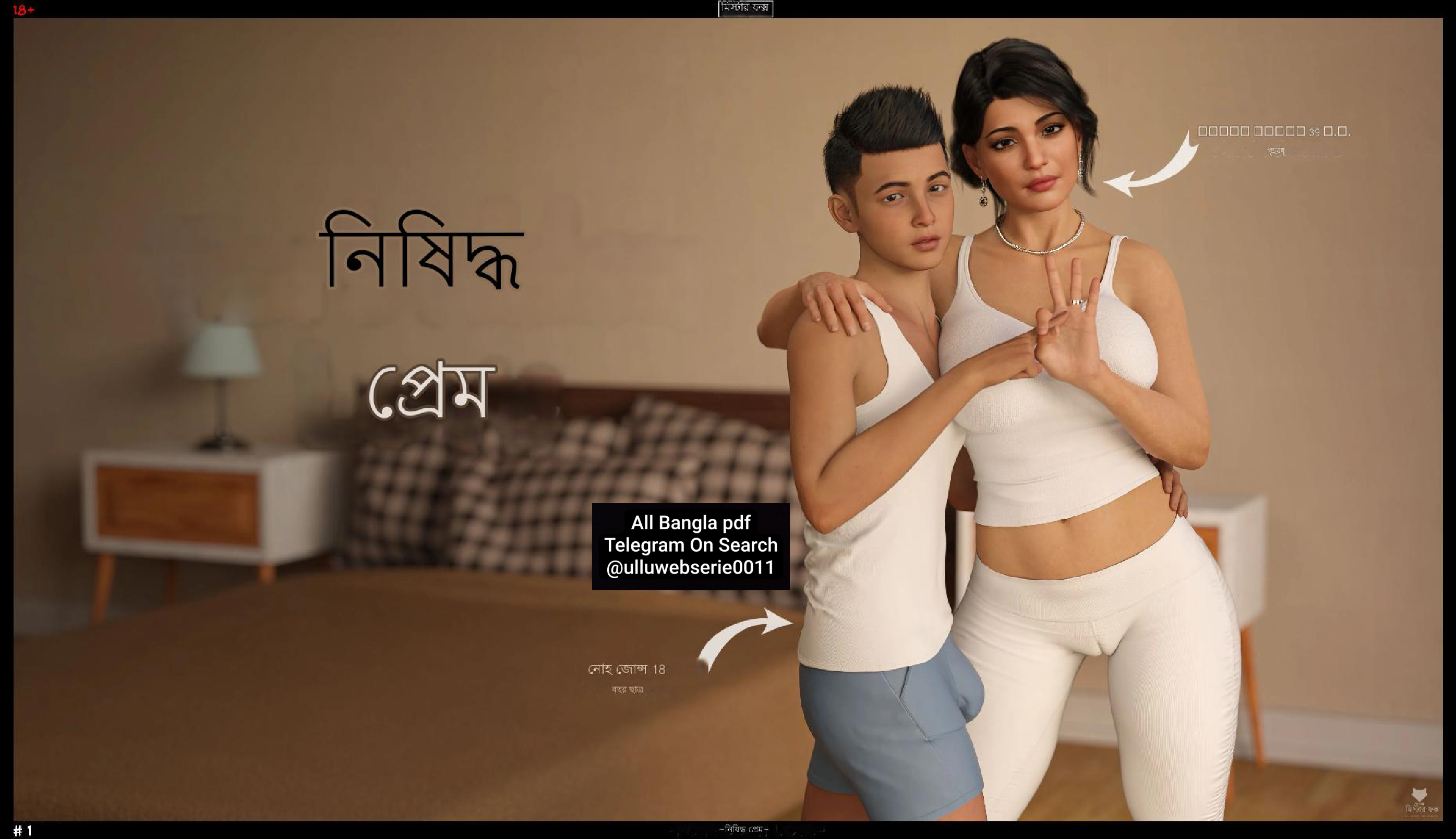 sis 1 Bangla Story  @ulluwebseries0011 Telegram on Search cover